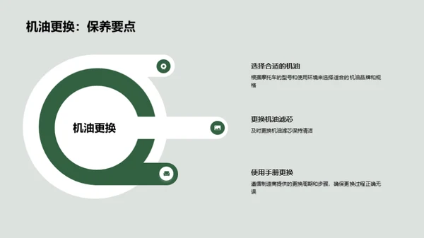 摩托车安全驾驶宝典