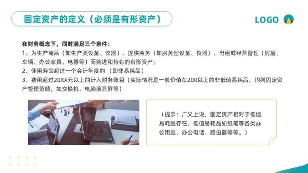 黄绿简约企业固定资产管理培训PPT模板宣传PPT动态PPT固定资产培训