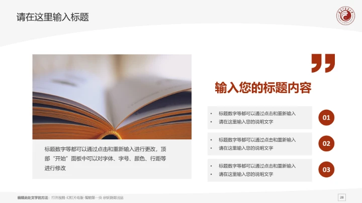 福建中医药大学课题学术汇报毕业论文答辩通用PPT模板