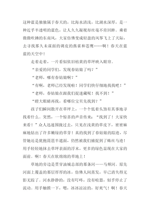 找春天作文-10.docx