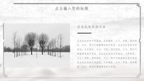 中国古风红日通用PPT模板