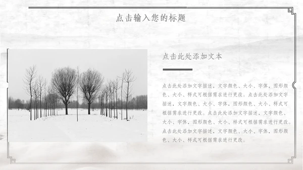 中国古风红日通用PPT模板