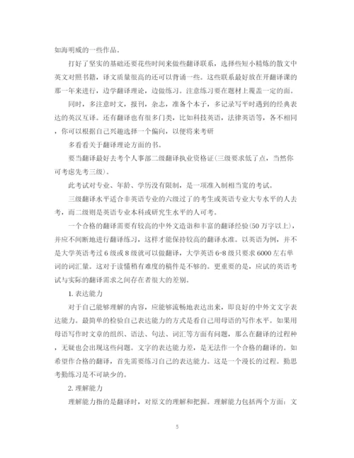 精编之学生个人学习计划范文.docx