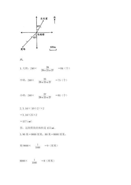 苏教版数学六年级下册试题期末模拟检测卷【易错题】.docx