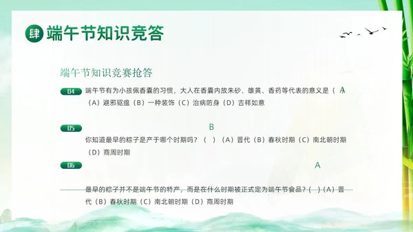 端午节纪念屈原五月初五粽子节习俗主题班会PPT课件