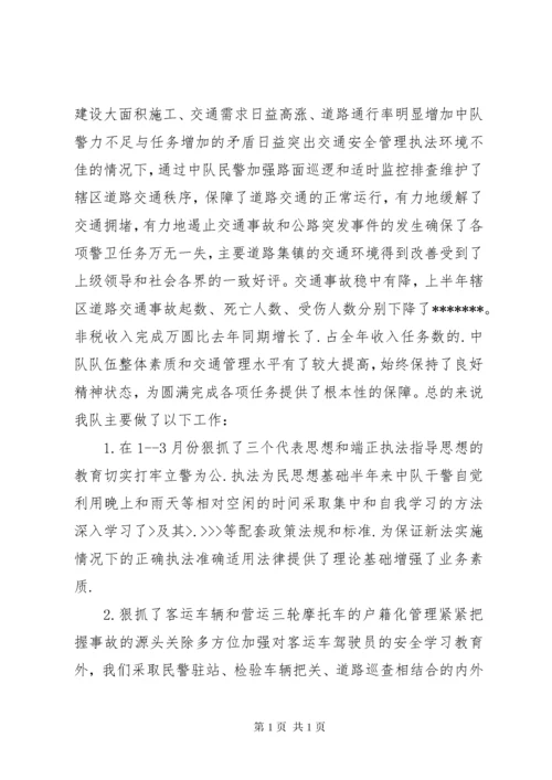 优秀辅警个人先进事迹材料6篇.docx