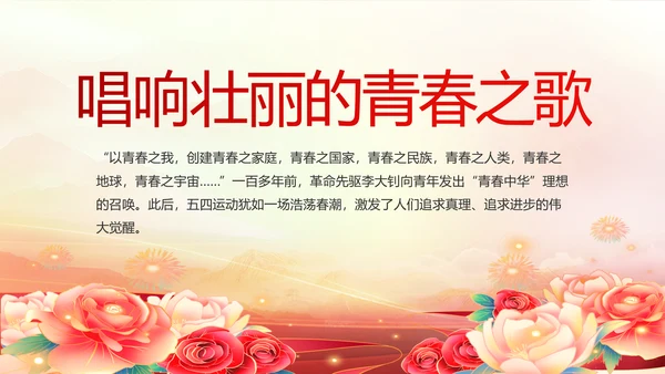 建党100周年大会七一讲话ppt党课