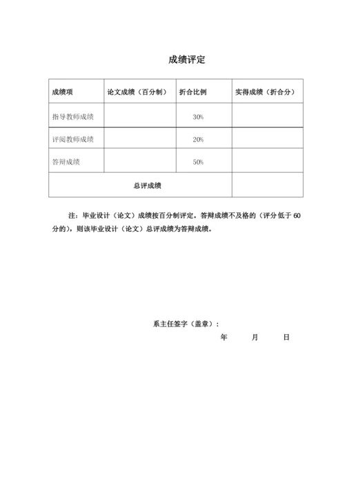 论文定稿-徐晓如-16220320141-互联网时代手机市场营销策略探析—以小米公司为例.docx