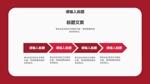 红色简约几何毕业答辩PPT模板