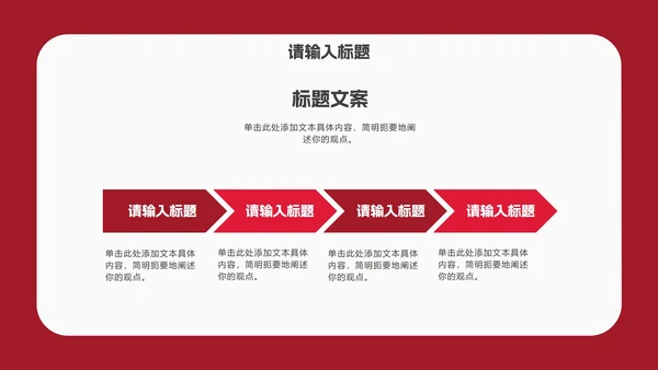 红色简约几何毕业答辩PPT模板