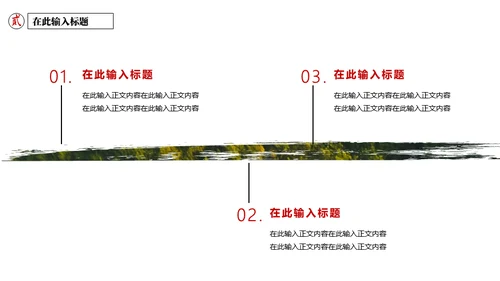 桂林山水风光美景通用PPT模板