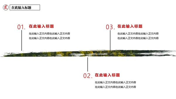桂林山水风光美景通用PPT模板