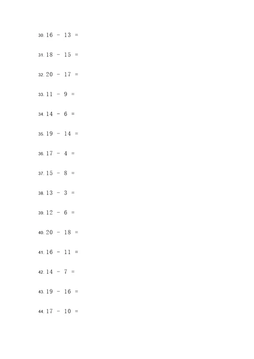 20退位法计算题