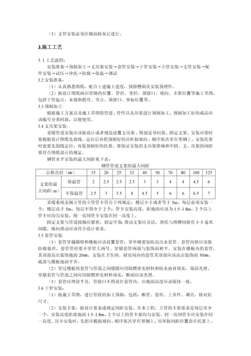 管道与配件施工方案.docx