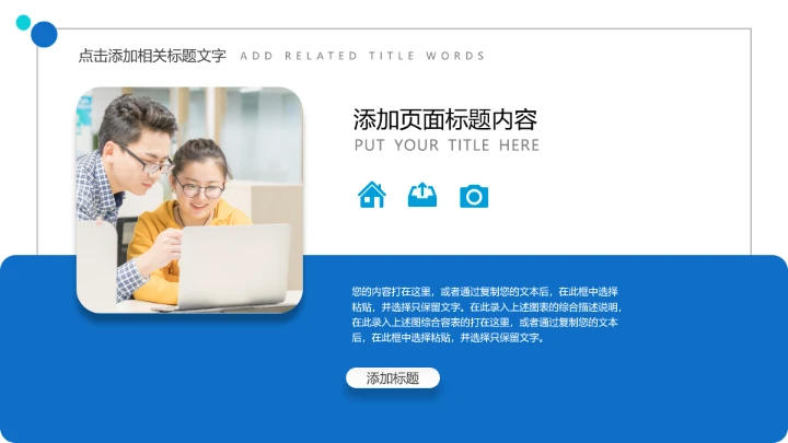 大学生职业生涯规划未来职业计划PPT模版