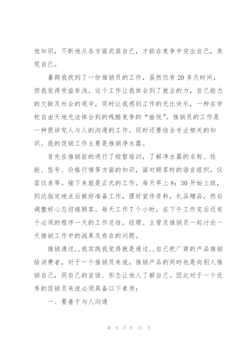 实习实践工作个人工作总结.docx