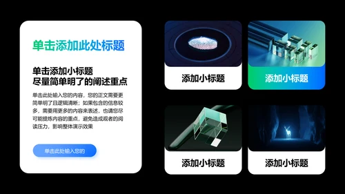 蓝绿色渐变新能源行业通用工作总结演示PPT模板