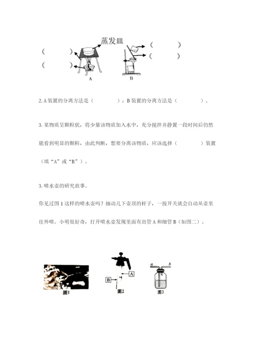 教科版三年级上册科学期末测试卷附答案【培优b卷】.docx