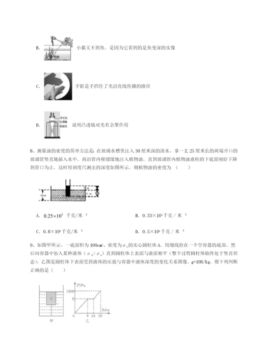 专题对点练习四川荣县中学物理八年级下册期末考试同步测评试题（解析卷）.docx