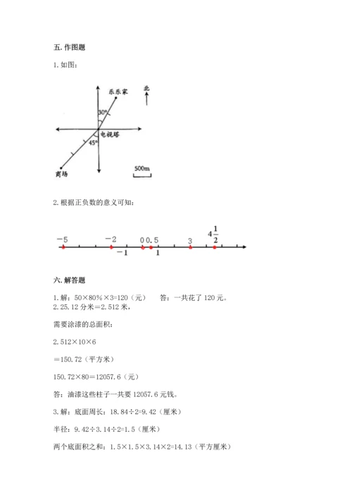六年级下册数学 期末测试卷及参考答案【实用】.docx