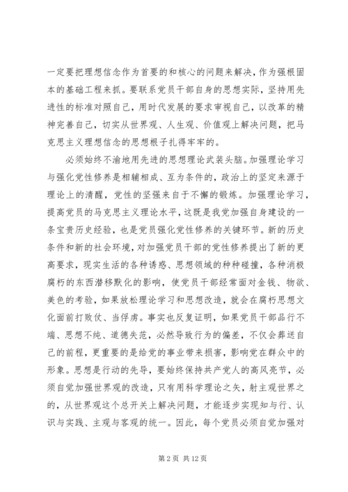 书记上党课内容某年.docx
