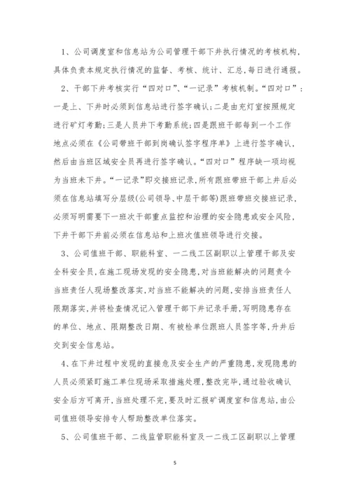 管理人管理制度15篇.docx