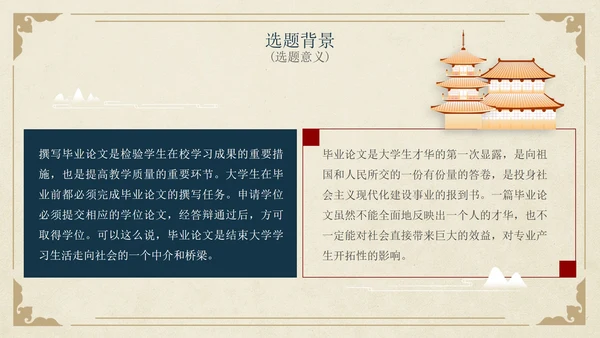 古风简约水墨园林景观毕业设计论文PPT模板