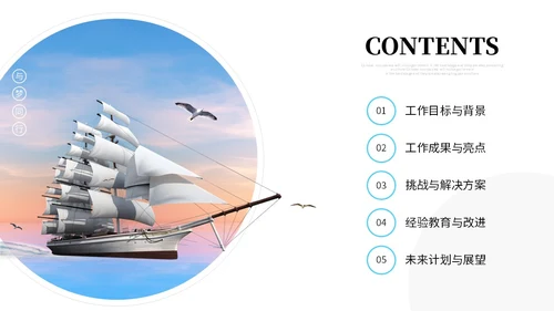 励志风蓝色渐变大海杨帆起航砥砺前行总经理年终总结PPT