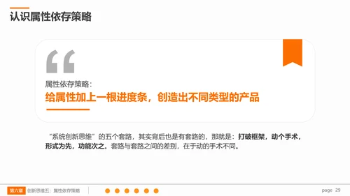 系统创新思维课程企业员工培训PPT课件