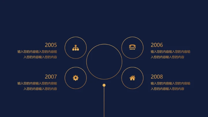 高级质感公司介绍企业宣传年会策划通用PPT模版