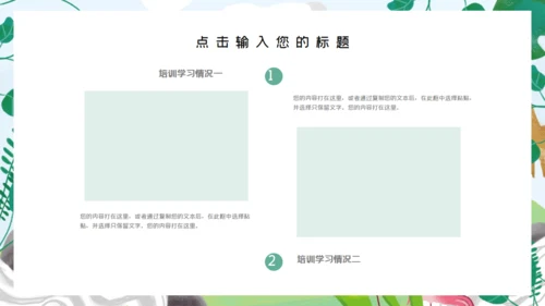 森系卡通小动物儿童幼儿园通用PPT模板
