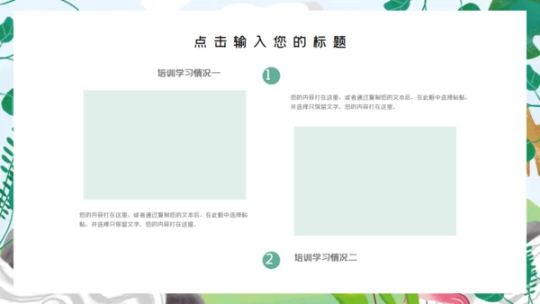 森系卡通小动物儿童幼儿园通用PPT模板
