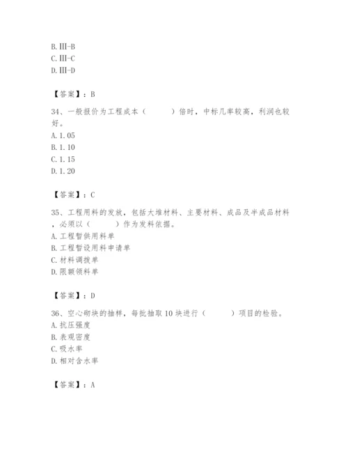 2024年材料员之材料员专业管理实务题库附参考答案（典型题）.docx