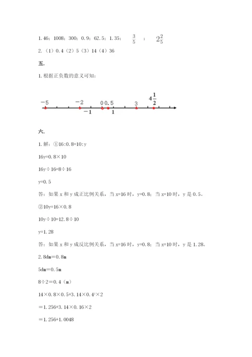 最新西师大版小升初数学模拟试卷【预热题】.docx