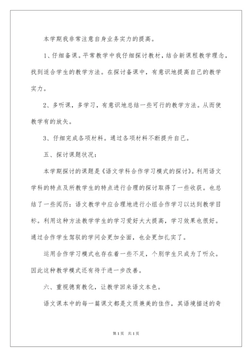 2022初一语文教师个人工作总结.docx