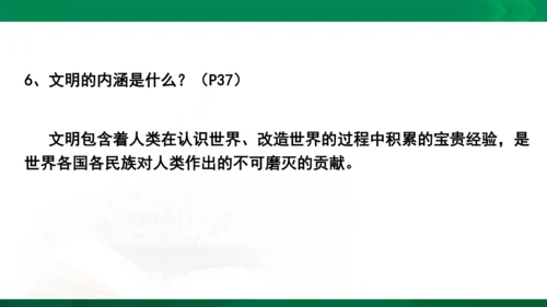 九年级下册第二单元　世界舞台上的中国复习课件