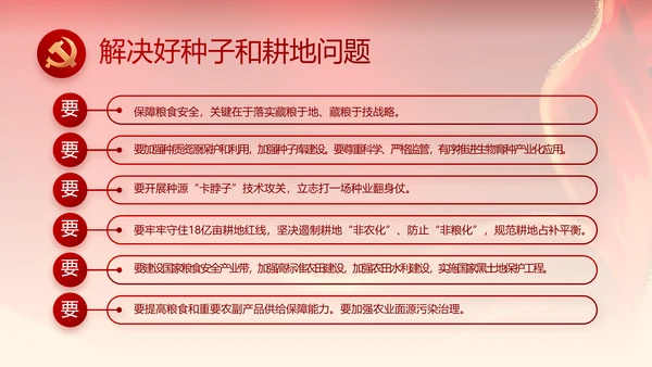 红色喜庆青春向党动态PPT模板