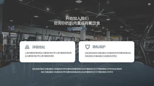欧美风运动美体健身俱乐部宣传PPT模板