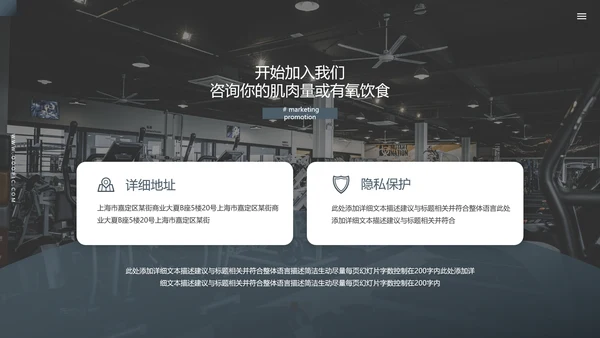 欧美风运动美体健身俱乐部宣传PPT模板