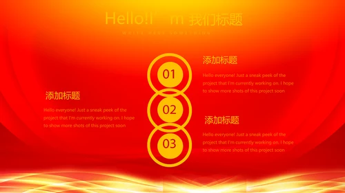 红色喜庆感恩10周年庆ppt模板活动策划公司介绍