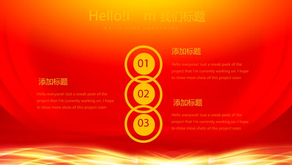 红色喜庆感恩10周年庆ppt模板活动策划公司介绍