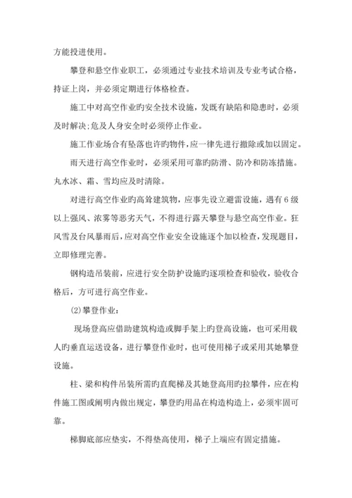 挡风抑尘网综合施工专题方案.docx