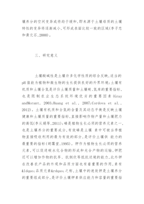 生态学专业的硕士论文开题报告.docx