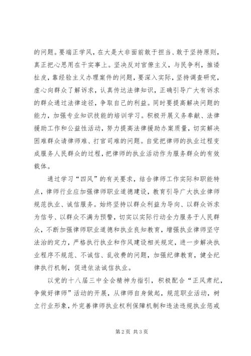 学习“三个文件”心得体会 (2).docx