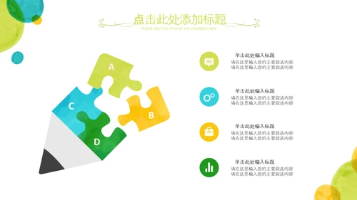 淡雅小清新教师工作总结述职报告PPT模板