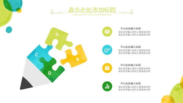 淡雅小清新教师工作总结述职报告PPT模板