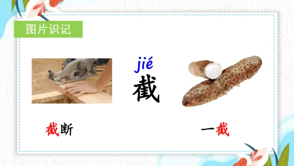 12《寓言二则》（第一课时）  课件