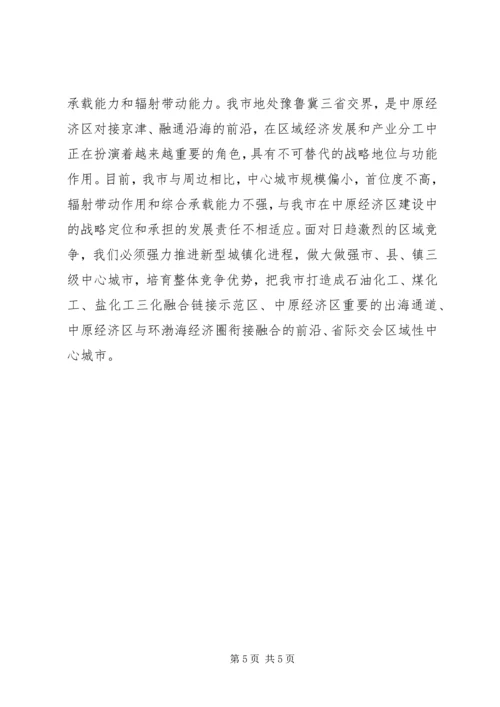 加快推进新型城镇化建设动员大会领导讲话 (4).docx