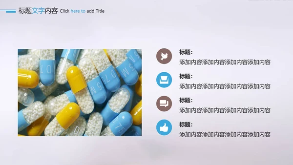 医疗医药行业药品科研宣传PPT动态模板