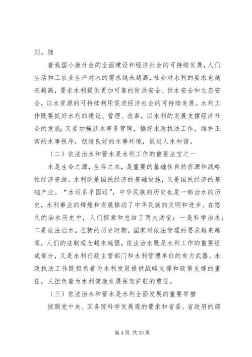 赤水河流域水行政综合执法和联合执法工作方案.docx